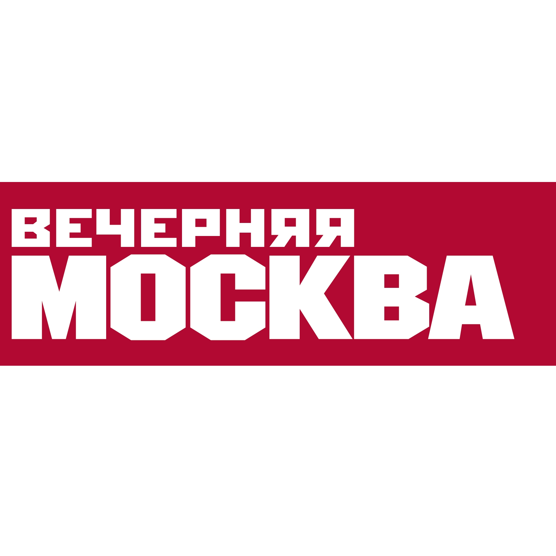 Издание вечерняя москва. Вечерний логотип.